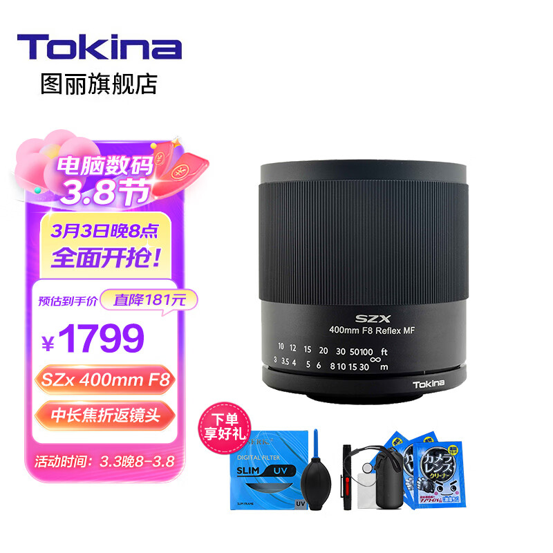 在庫あり 即納 F8☆5490 ☆超極上美品☆TOKINA 800mm TELE-TOKINA
