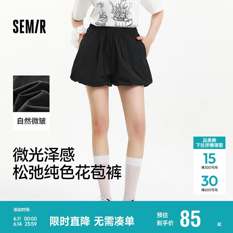 森馬（Semir）休閑褲女純色松緊腰短褲2025夏溫柔寬松花苞褲少女感109325125004