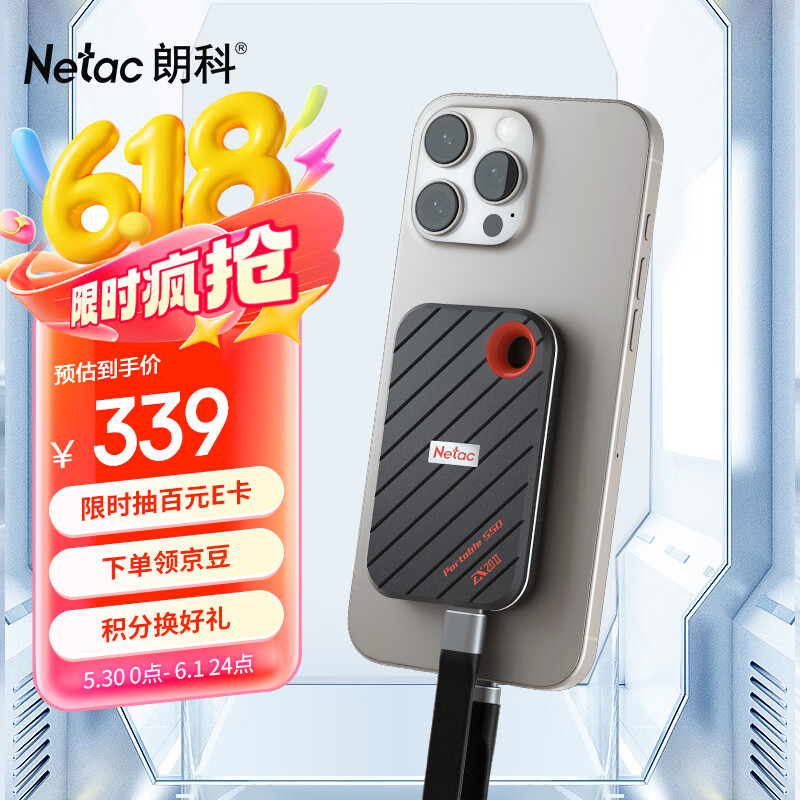 朗科（Netac）512GB 磁吸移动固态硬盘 USB3.2读速高达2000MB/S 移动硬盘PSSD直连手机兼容平板笔记本电脑ZX20Ⅱ