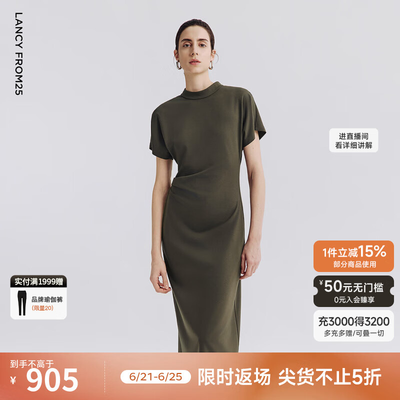 朗姿复古立领雅致T恤连衣裙修身连肩袖时尚裙子2025年夏季新款 深橄榄绿色 M