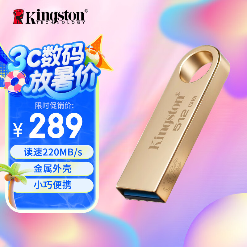 ��ʿ�� U�� DTSE9G3 512GB������220MB/s��д��100MB/s