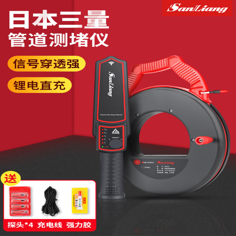 三量日本高精度管道測堵儀排堵器電工墻體神器穿線管堵 PB22020米