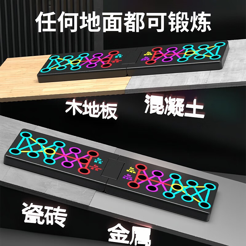 启励俯卧撑支撑板健身板多功能胸肌腹肌训练板家用平板支撑俯卧撑支架 17种多功能训练板