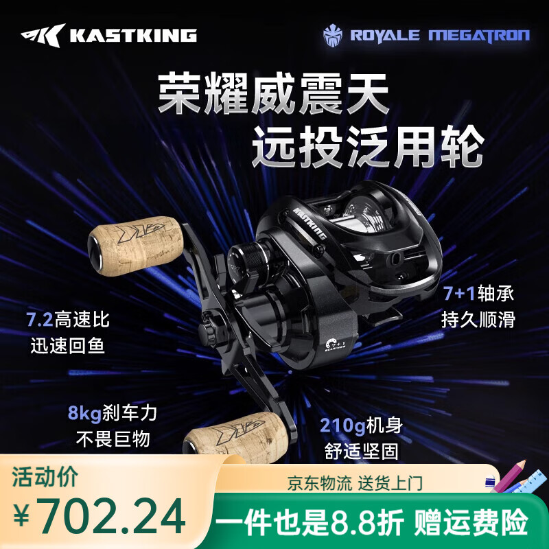 kastking威震天水滴輪鋁合金搖臂遠(yuǎn)投魚輪 威震天水滴輪 其他 右手型
