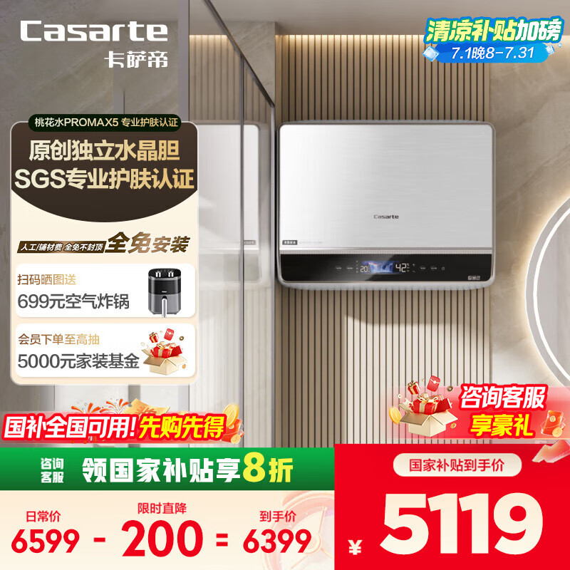 ������ ����ˮ�� CES60HD-PROMAX5KCK03U1 60��