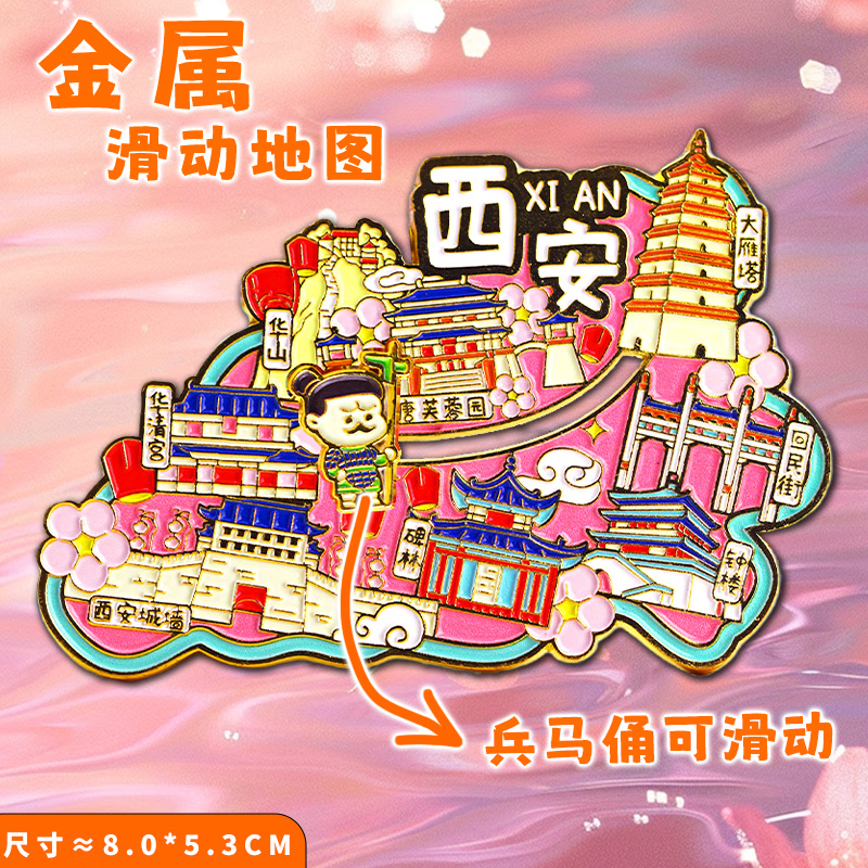 鲸美多兵马俑文创冰箱贴宫灯陕西历史博物馆大唐不夜城市 肉夹馍 –