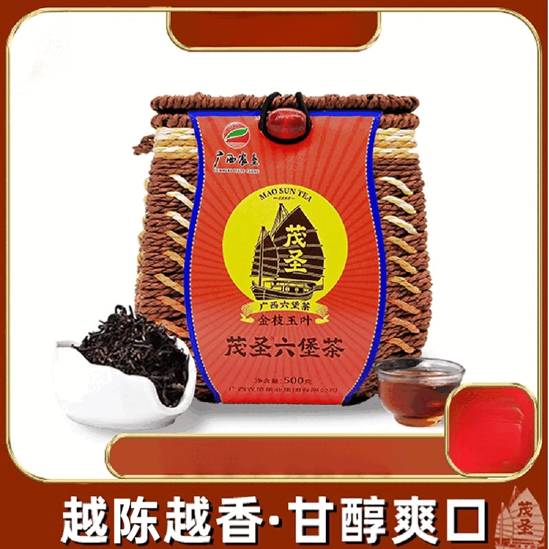 茂圣六堡茶廣西農(nóng)墾葉梧州特產(chǎn)黑茶500g