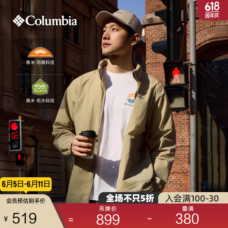 哥伦比亚 防晒衣 xe4920 m