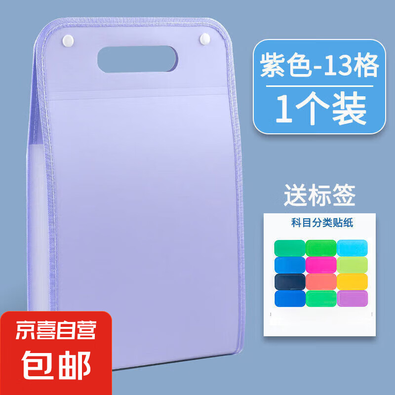 【开学必买】库洛米玉桂狗手提文件夹试卷袋学生收纳整理神器多层风琴包 13层超大容量,库洛米紫/送12枚索引贴