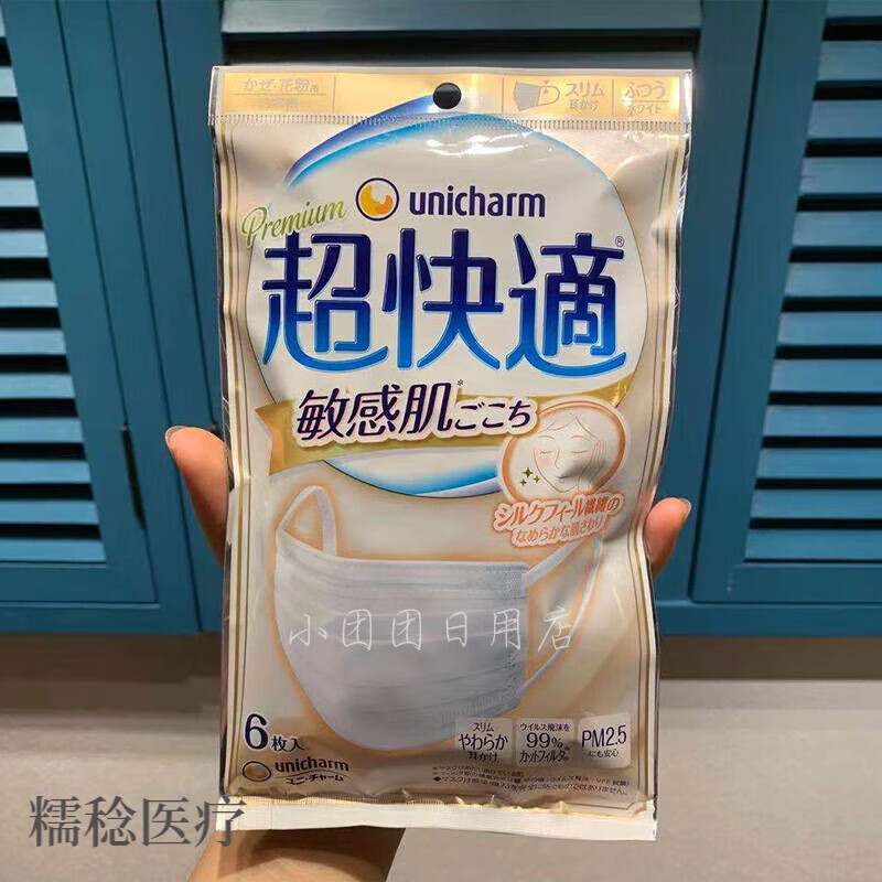 通用电气（GE）日本进口品质防过敏口罩 超快适敏感肌肤口罩柔软透气防过敏代购  7枚入超立体白色 大码 大码