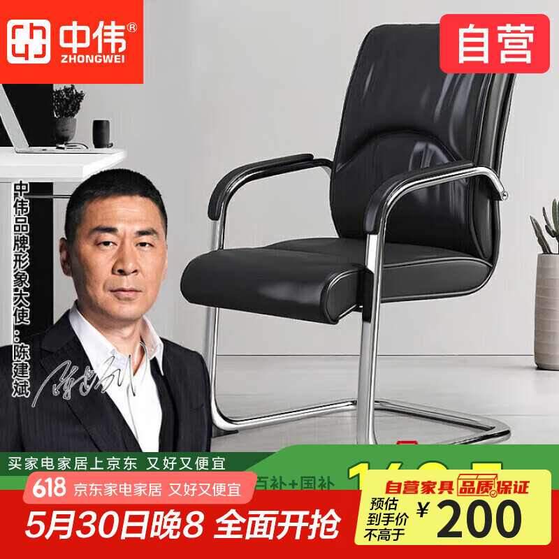 中伟（ZHONGWEI）电脑椅会议椅家用弓形脚办公椅子洽谈椅会客椅