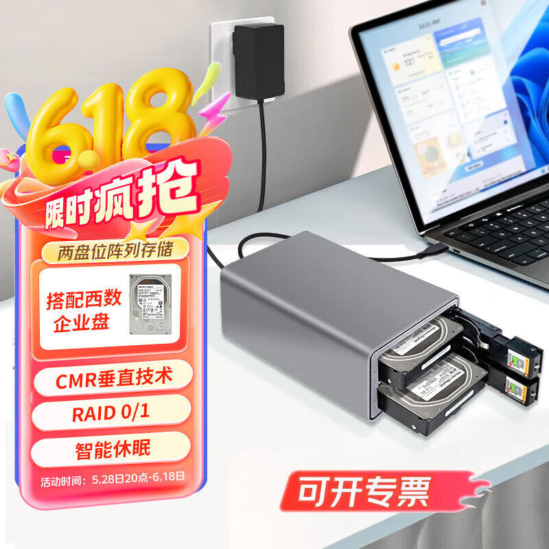 西部数据企业级移动硬盘 两盘位阵列 CMR垂直机械硬盘外置外接移动存储usb 大容量存储柜 奥睿科双盘位硬盘柜+西部数据企业硬盘 32TB