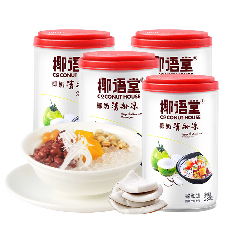椰語堂椰奶清補涼藜麥椰奶清補涼椰汁飲料海南特產(chǎn)小吃營養(yǎng)代餐 椰語堂椰奶清補涼280g*4罐