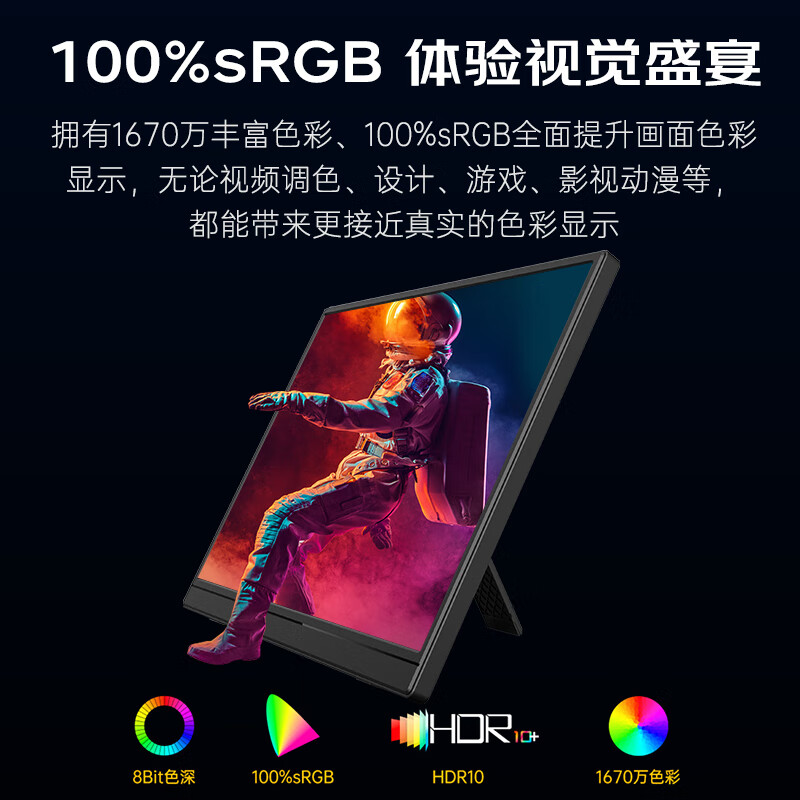 iThink便携显示器外接便携屏IPS手机电脑显示器办公居家扩展屏手机笔记本PS4/5 switch副屏Type-C一线通 【超清2.2K】14英寸/隐藏支架款/低蓝光