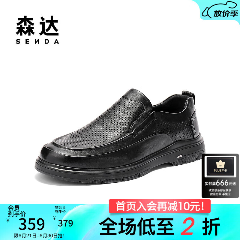 森达休闲皮鞋男2025夏季新款鞋面打孔透气休闲鞋JDZ19BM5 黑色 41