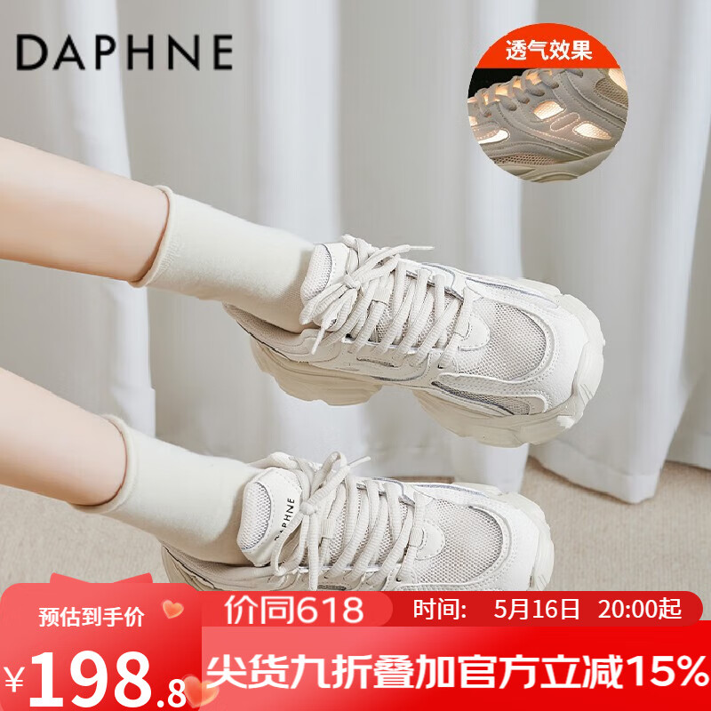 达芙妮厚底网面老爹鞋女夏季2024新款百搭时尚轻便薄款休闲运动鞋GD 米色【透气网面】 38
