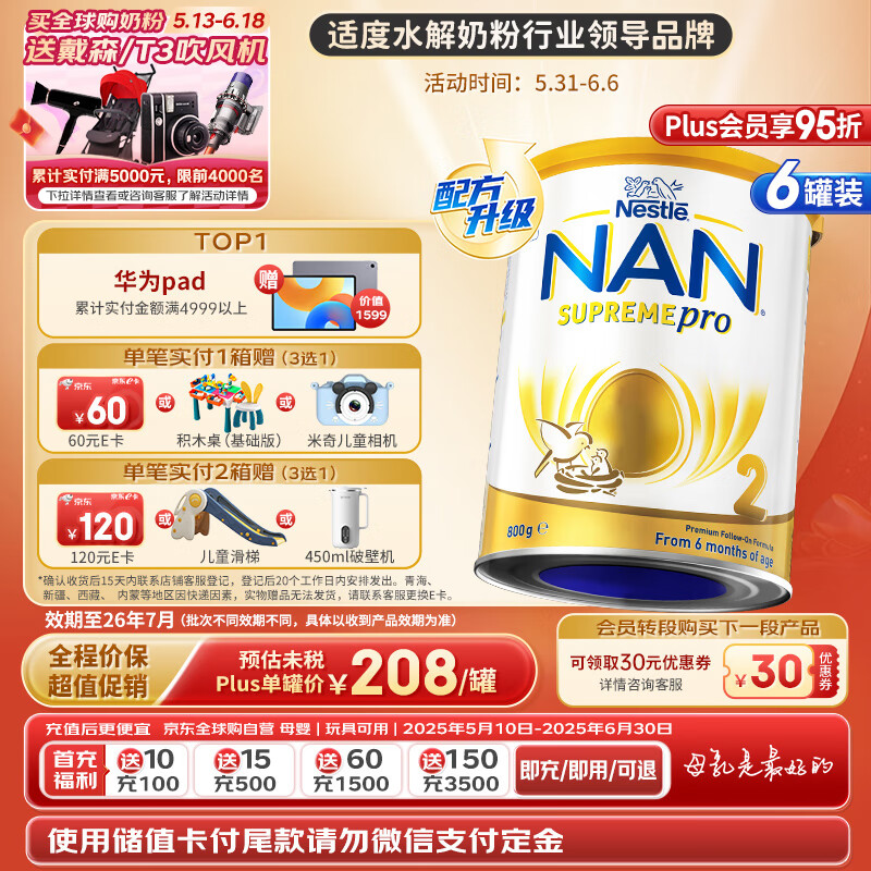 Nestle/ȸ ܶ2 ϴӤ䷽̷ 800g 61124.88Ԫ