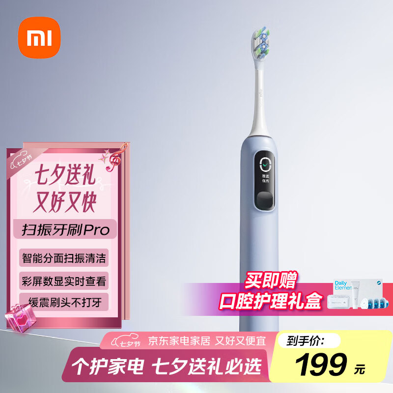 �׼�С������ɨ��綯��ˢPro ���ܷ���ɨ������������� �������ˢͷ 180������ ��Ϧ���˽�����