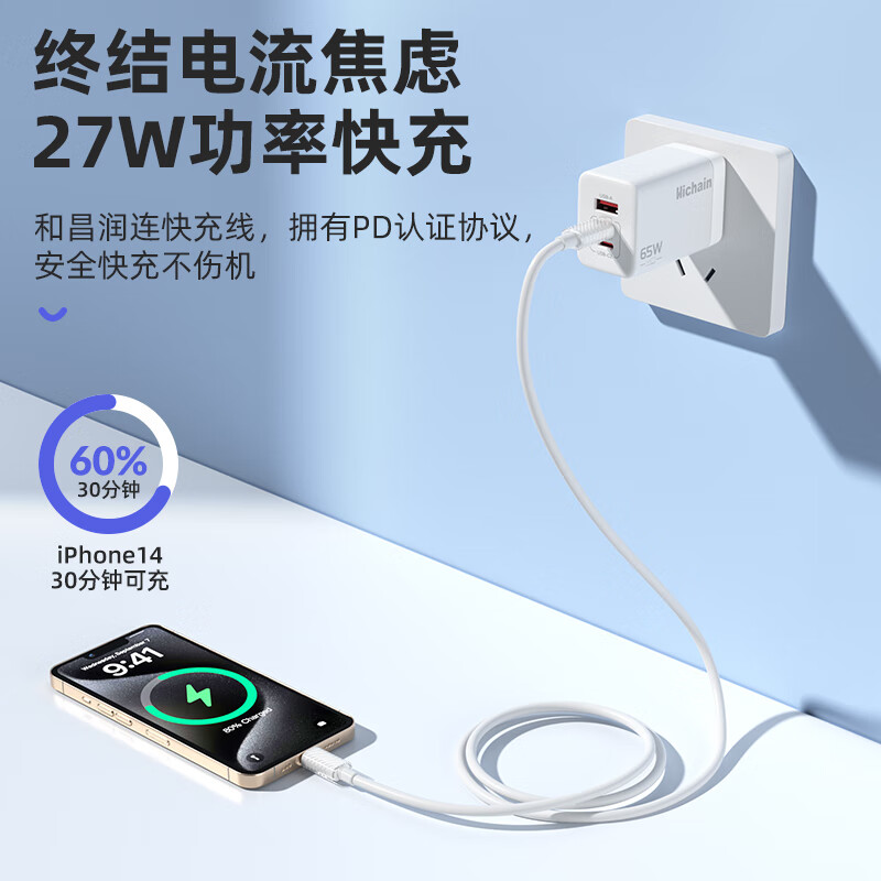 Hichain和昌PD苹果快充液态硅胶数据线27W适用苹果8-14系列iPhone14pro/iPad平板设备 【樱花粉】60W双type-C快充 1.8M