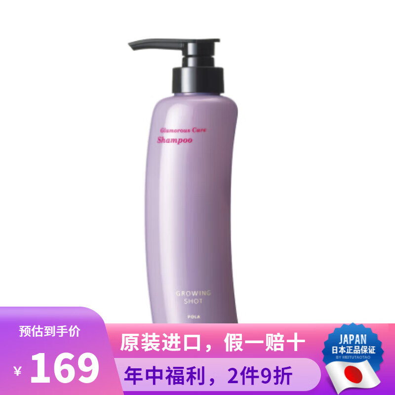 寶麗日本原裝POLA 寶麗護發(fā)素改善毛躁滋養(yǎng)亮澤柔順修復(fù)損傷 滋養(yǎng) 370ml 1瓶 洗發(fā)水本體