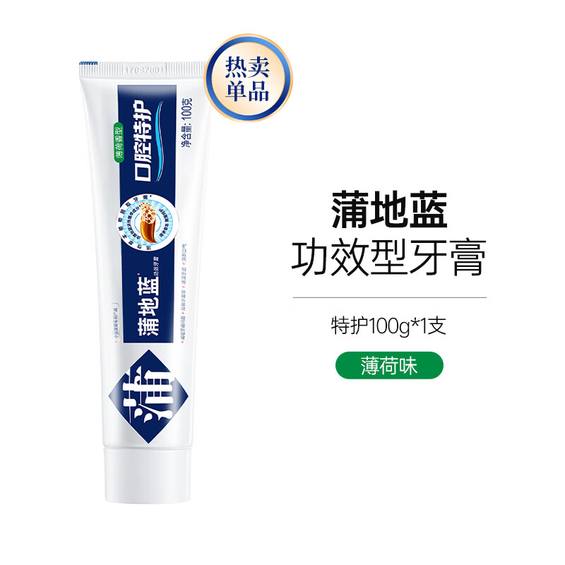 蒲地蓝牙膏成人特护不含氟牙菌斑改善牙龈牙周琥珀牙膏根源护龈 特护100g*1[薄荷味]