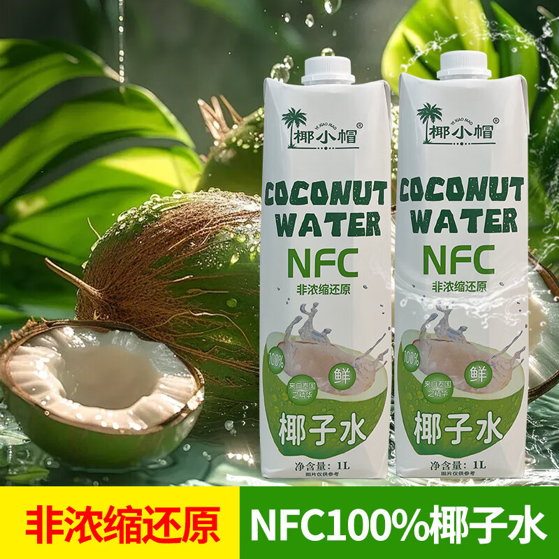 ҬСñҬ��ˮNFCҬ��ˮ����ˬ��Ҭ������ ҬСñ1Lװ*2ƿ 11.9Ԫ