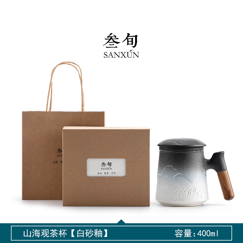 叁旬山海觀(guān)泡茶馬克杯茶杯陶瓷杯帶蓋辦公室過(guò)濾水杯茶水分離杯子 山海觀(guān)泡茶杯【白砂釉】