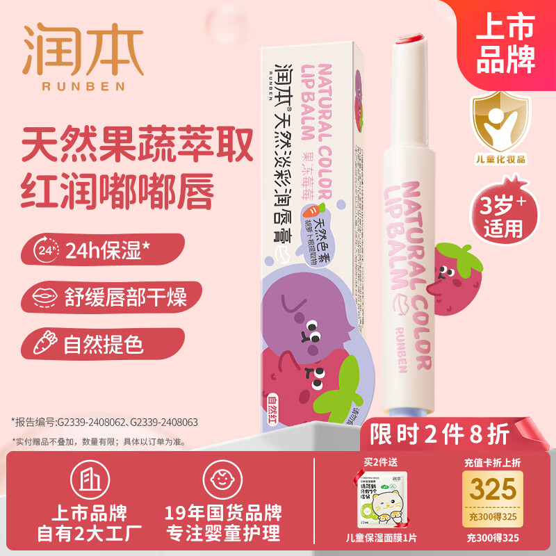 �� ��ͯ�󴽸� 2g