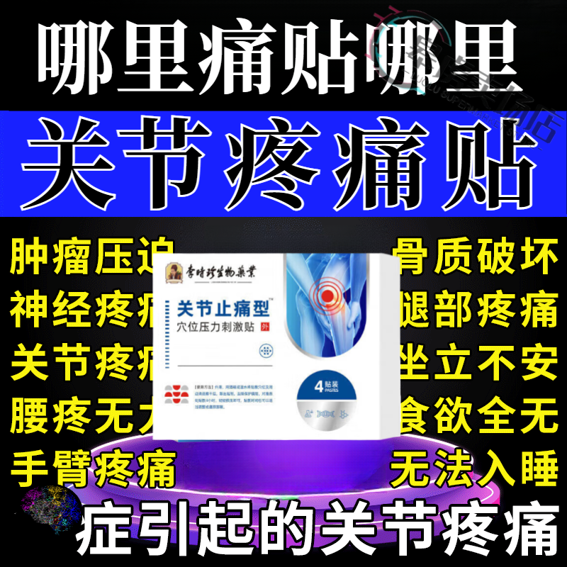 曲马马多止痛药止疼缓释【直营正品】其它身体护理 一盒【体验装】 官方直售