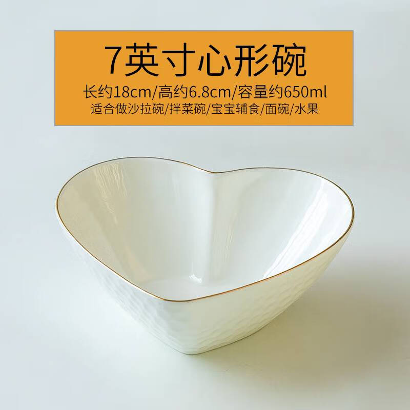語(yǔ)森憶愛(ài)心形碗單個(gè)家用陶瓷大號(hào)碗創(chuàng)意北歐個(gè)性蒸蛋水果沙拉甜品湯碗盤(pán) 7英寸心型碗 可作沙拉碗面碗