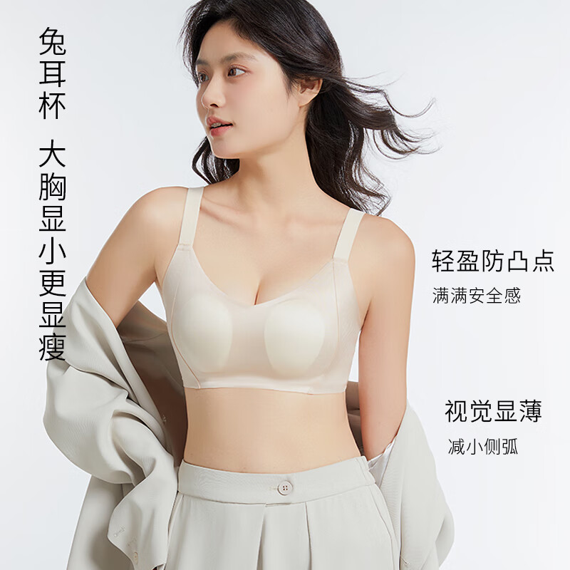 chunnian2025新款无痕内衣女大胸显小兔耳朵杯防走光薄款果冻条提拉文胸罩 RX-大U兔耳杯852-香槟 2XL