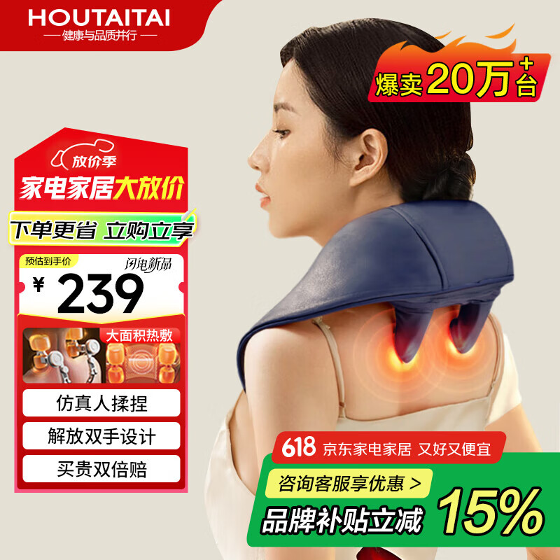 猴太太颈部椎按摩器仪腰部按摩枕脖子全身颈部颈肩理 筋膜枪父亲节礼物实用送爸爸母亲妈妈长辈高档疗仪 【店长力荐】3D红光热揉捏/热敷 生日礼物女生母亲妈妈爸爸父亲男士女士老人高档礼品