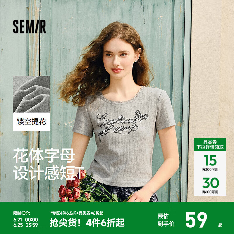 森马（Semir）短袖T恤女短款字母花边修身正肩2025夏新款镂空提花上衣甜美 中花灰00502 XL
