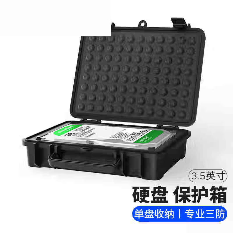 埠帝多盘位3.5寸铝制硬盘保护箱硬盘收纳箱防潮防震柜硬盘盒 单盘箱-可装1个3.5寸硬盘