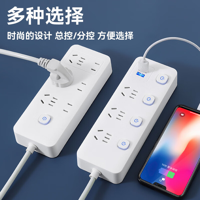 【优选】新国标家用插座插排长线usb排插带开关多功能多孔插板拖 小白-7孔【0.8米】 7孔