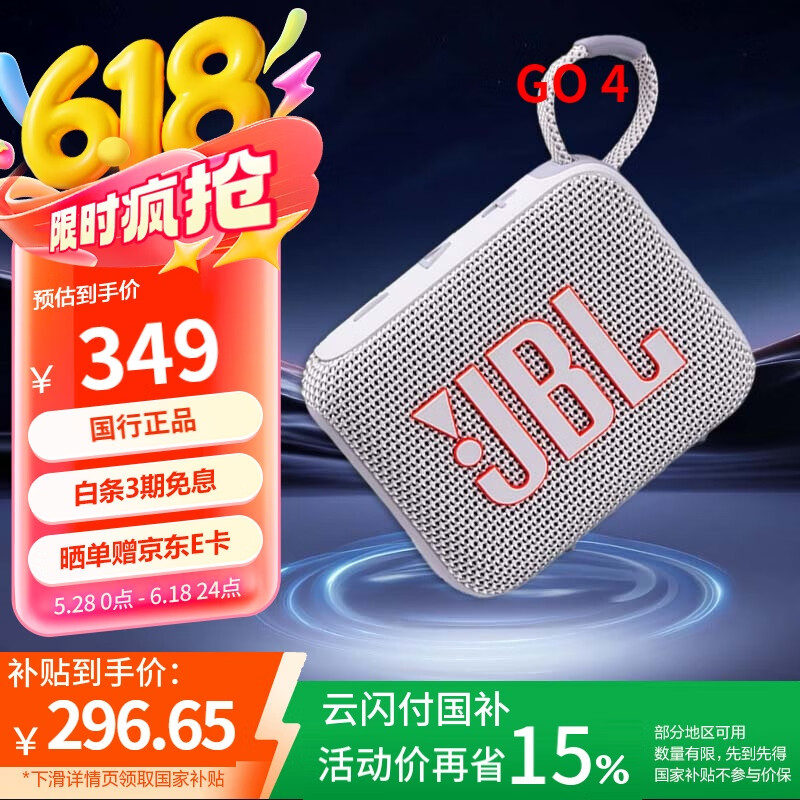 JBL GO4���ֽ�ש�Ĵ��������� �����Я��ˮ���� �������������С���� ���� GO4��ɫ����Ʒ��