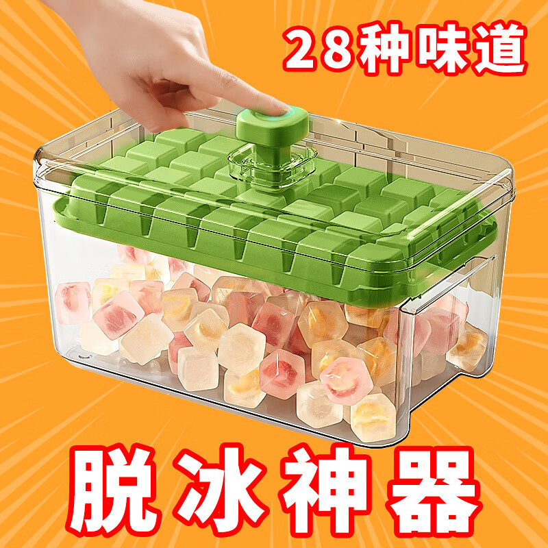 鳴譽(yù)冰塊模具食品級(jí)冰格按壓盒凍制冰模型家用自制帶蓋儲(chǔ)存冰箱神器 果綠色 加厚款：雙層56格套裝+冰鏟