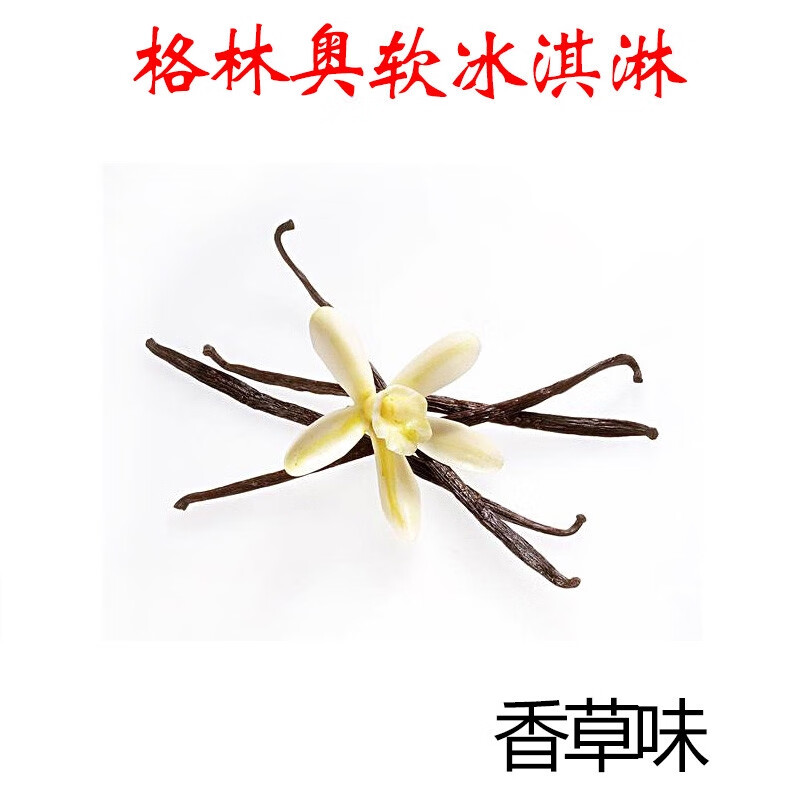2025新品海川银标冰淇淋粉1kg*12包整箱香草牛奶原味巧克力草莓蓝