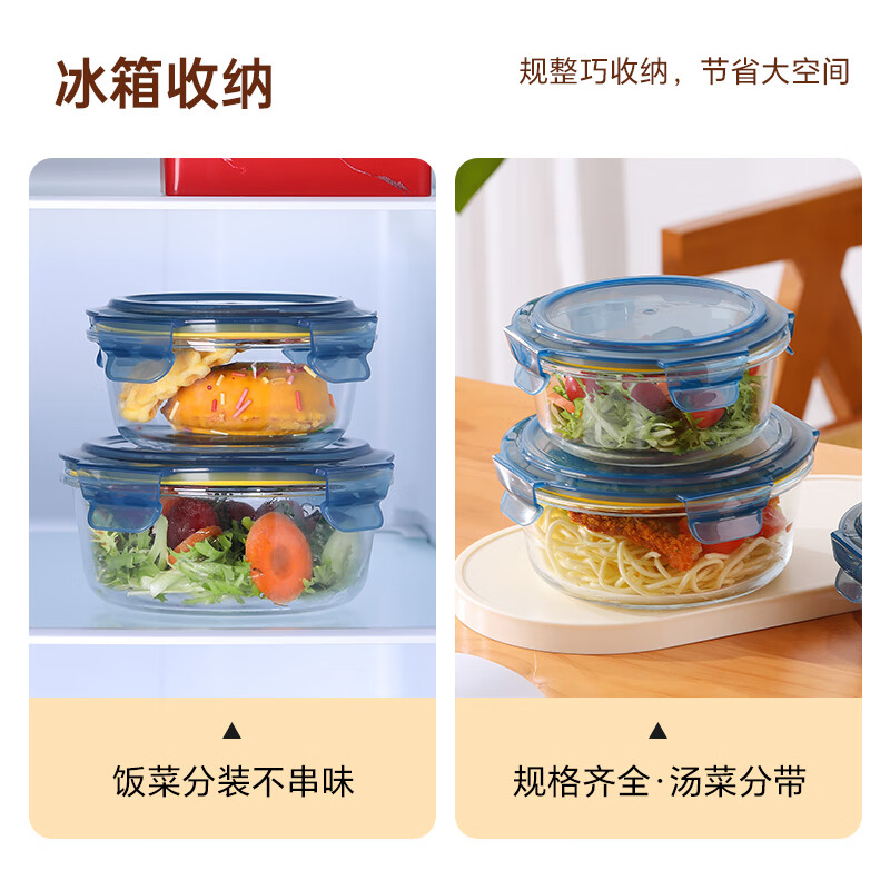 乐唯诗(NERVISHI)玻璃碗带盖饭盒微波炉加热上班族密封保鲜盒便当小留样米饭分装盒 高硼保鲜盒/圆形-2件套370ml