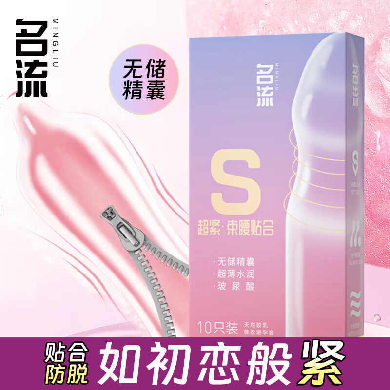 名流超小号套 45mm玻尿酸家用安全套男YPYPYP 物理延时【30只】9倍加 物理延时【30只】9倍加厚更持久
