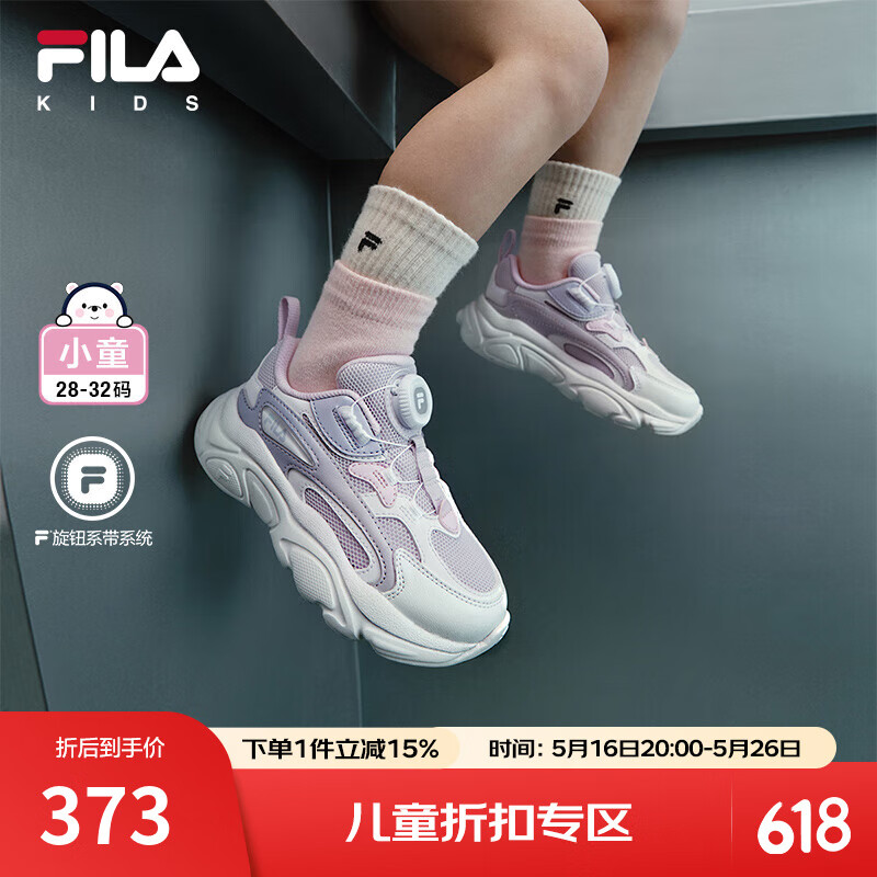 FILA斐樂火星童鞋兒童運(yùn)動鞋BOA2025夏季新款男女童復(fù)古跑步鞋潮 蘭絮紫/斐樂白-OW 32 內(nèi)長20.0cm