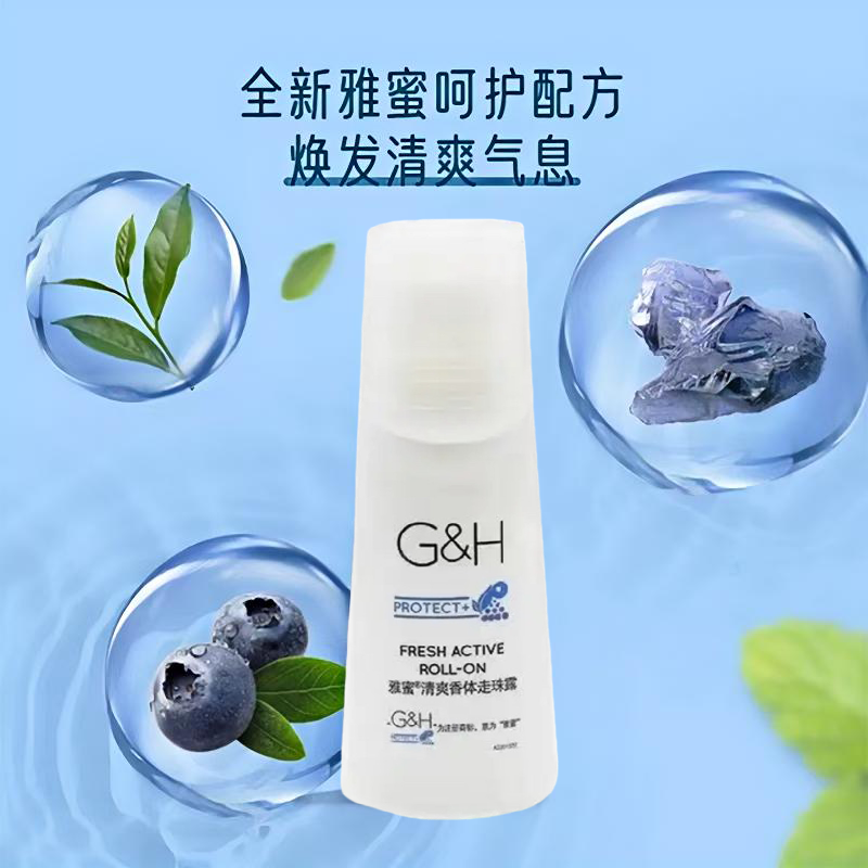 安利（Amway）止汗露女腋下去汗味除臭舒护走珠香体止汗液男滚珠去异味正品 安利止汗露【2瓶装】