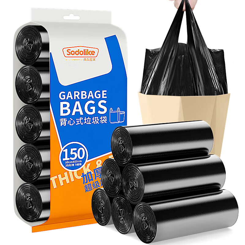 尚島宜家家用垃圾袋超厚手提式黑色防水客廳背心中號150只塑料袋 【厚】150只黑色背心垃圾袋 升級超特厚