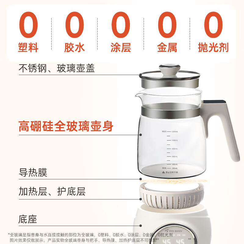 班尼兔(Pink Bunny)全玻璃恒温热水壶新生婴儿冲奶专用家用烧水壶暖奶泡奶调奶器 第三代全玻璃调奶器 1.2L