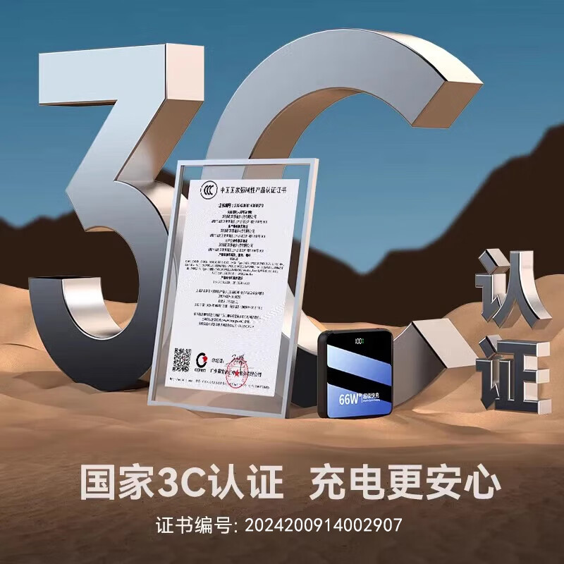 超级马直营【3C认证丨可上飞机】超级快充大容量充电宝自带线20000毫安便携移动电源适用小米vivo苹果17 【3C认证】尊享版：80000M+极速闪充 【3C认证/当日次日达】可上飞机高铁
