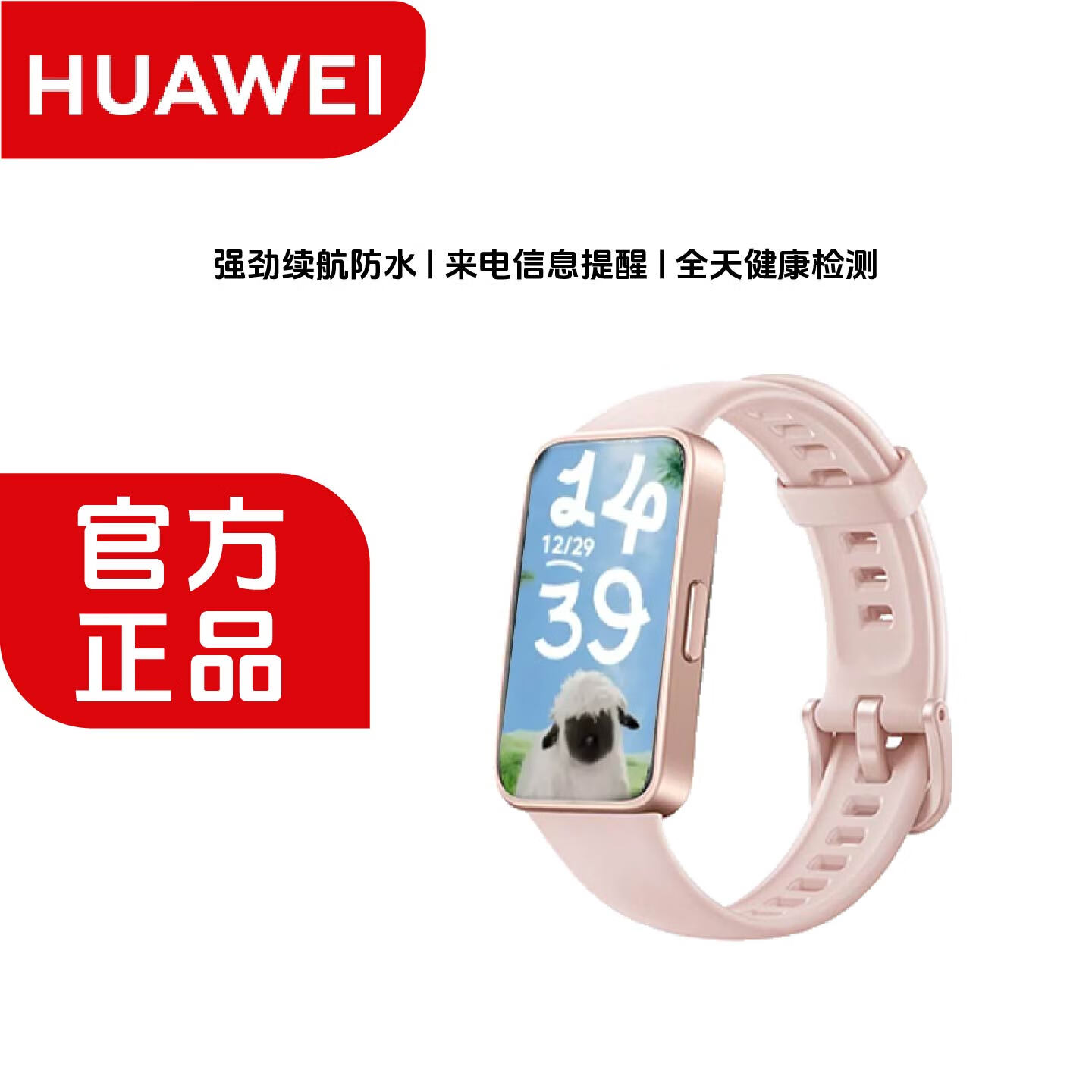 ��Ϊ�����ֻ�8�˶��ֻ�����Ѫ��˯�߼���ˮ����������Ůͨ�ø��峤�����ֻ��ֱ�֧�ֶ����˶�ģʽ ӣ���  ��׼�� ��Ʒ���ʹ�����������ⲻ֧������������ 141.22Ԫ