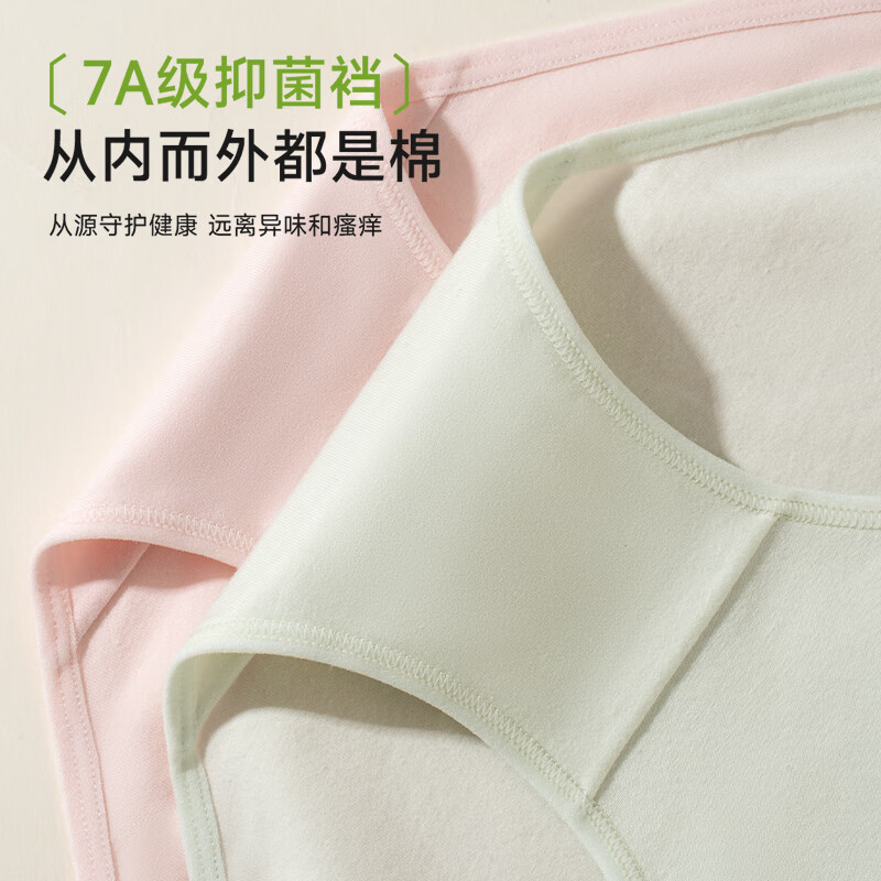 内茵内裤女士纯棉7A抗菌无痕透气舒适加长底裆高腰三角 【100%棉】蓝+米+黄 L 【推荐体重105-125斤】