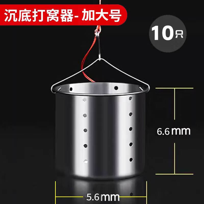 亿战狮打窝器不锈钢野钓夹子打窝神器翻斗型定点手竿渔具垂钓沉底投饵器 不锈钢打窝器【加大号】10只装 无规格