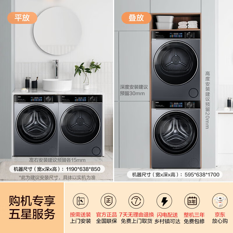 ��Ϫ4.0ϴ����װ10����/13����ϴ�»���ɻ���Ϲ�Ͳȫ�Զ� һ����Ч����ϴ������ ��53E��13KGϴ+10KG��ح��ˮ����ϴ2.0