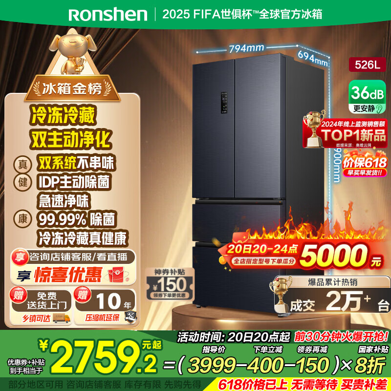rongshen/���� ���� BCD-526WD1MPA 526�� 526����ʽ���� 526����ɫ